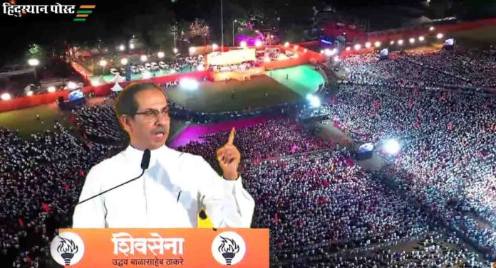 UBT Shivsena Dasara Melava : मुंबई महापालिकेसह लोकसभा आणि विधानसभा घ्या; आमची तयारी आहे - उद्धव ठाकरे यांचे आव्हान