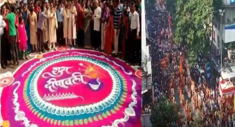 Dombivli Diwali celebration : फडके रोड वरची दिवाळी पहाट म्हणजे तरुणाईचा सण