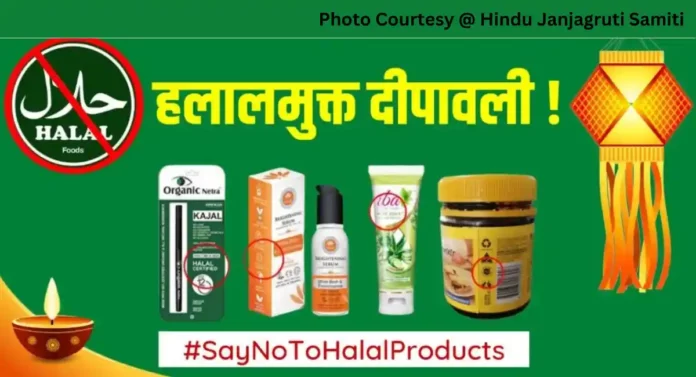 Halal Free Diwali : दिवाळीची खरेदी करताय, सतर्क रहा…