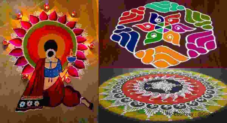 Rangoli : रांगोळीचे बदलते रंगरूप !