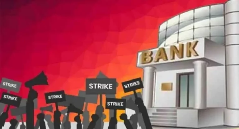 Bank Strike : बँक कर्मचाऱ्यांच्या संपामुळे बँका सलग ४ दिवस बंद