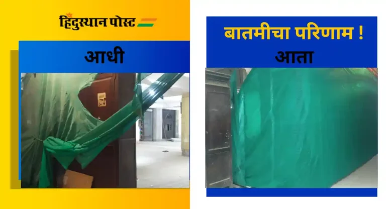 Air Pollution : धूळ प्रतिबंधक उपाययोजना उल्लंघन : महापालिका मुख्यालयातील ‘त्या’ कंत्राटदाराला दंड