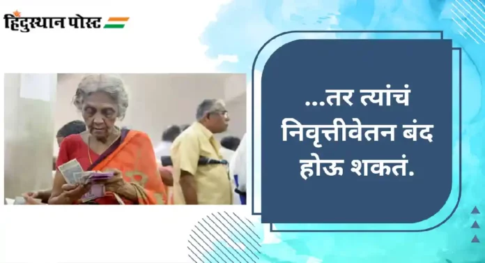 30 November Deadline : ज्येष्ठ नागरिकांनी ३० नोव्हेंबरपूर्वी 'हे' काम कराच