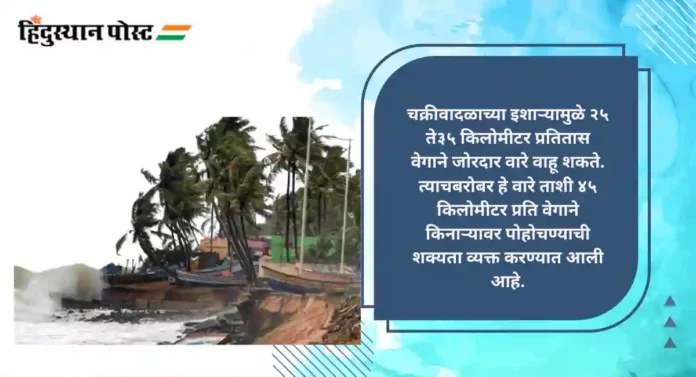 Weather Update : येत्या ४८ तासांत आणखी एक चक्रीवादळ धडकणार, 'या' राज्यात मुसळधार पावसाचा इशारा