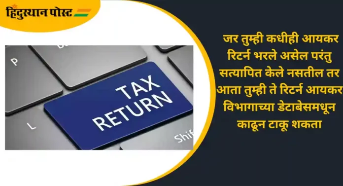 Income Tax : आता सुधारित ITR भरण्याची गरज नाही काय आहे कारण वाचा सविस्तर