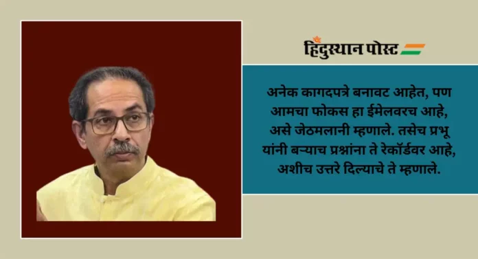 Mla Disqualifiction Case : सुनील प्रभूंनी दिलेला ई-मेल बनावट अनिल देसाईंनी एक पत्र दिलेले; शिंदे गटाचा दावा