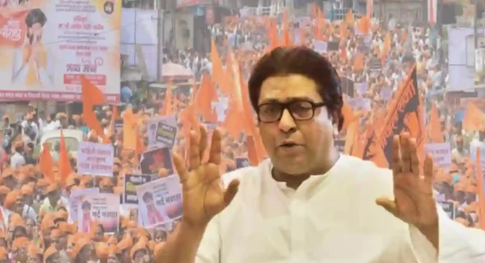 Raj Thackeray On Reservation : आरक्षणाच्या वादात पडू नका; राज ठाकरेंचा मनसे नेत्यांना आदेश