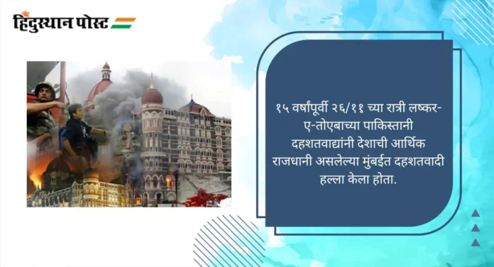 Anniversary of 26/11 terror: राज्यपाल आणि मुख्यमंत्र्यांनी वाहिली हुतात्मा जवानांना श्रद्धांजली