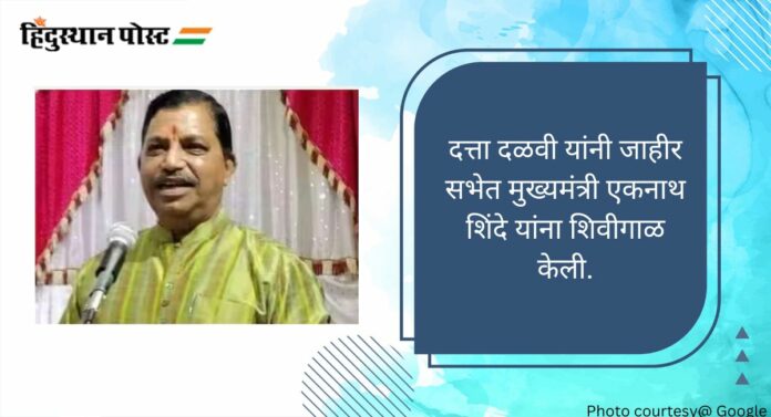 Eknath Shinde: भरसभेत मुख्यमंत्र्यांना शिवीगाळ करणं भोवलं, ठाकरे गटाचे नेते दत्ता दळवींना अटक