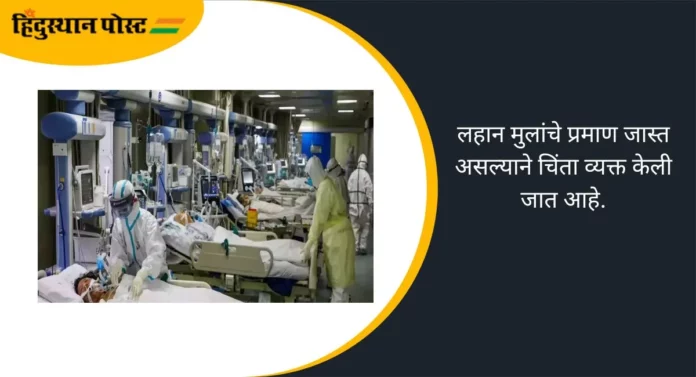 China Pneumonia: 'चिनी न्यूमोनिया'मुळे मोदी सरकारकडून राज्यांना सूचना, जागतिक आरोग्य संघटनेने दिली 'ही' माहिती