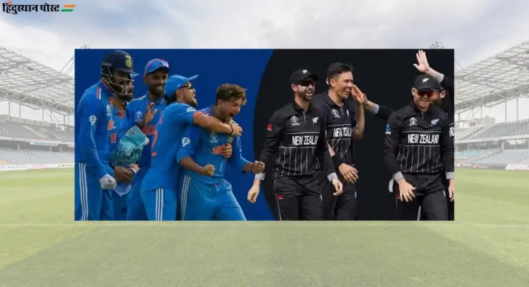 Ind vs NZ Semi Final : ‘भारताबरोबर उपान्त्य फेरी खेळणं सोपं नसेल’