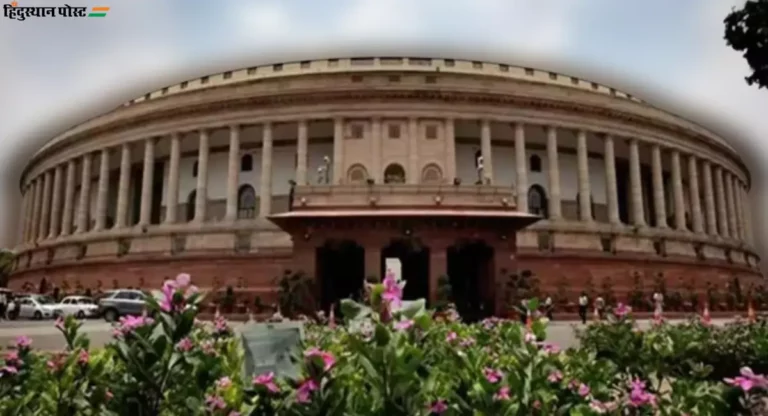 Winter Session Of Parliament : संसदेच्या हिवाळी अधिवेशनाला ४ डिसेंबरपासून होणार सुरुवात