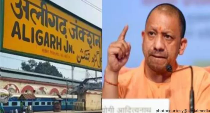 Uttar Pradesh: अलीगड शहराचे नाव हरिगड होणार, उत्तर प्रदेश सरकारकडून हिरव्या झेंड्याची प्रतिक्षा