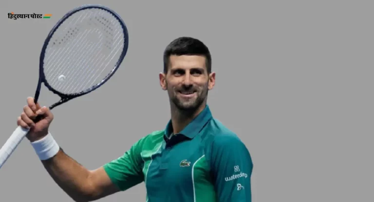 Novak Djokovic : रॉजर फेडररचा विक्रम मोडल्यानंतर जोकोविचची दुखापतीमुळे फ्रेंच ओपनमधून माघार
