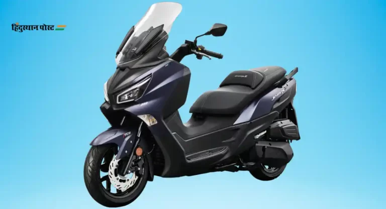 SYM Joymax Z 300 : भारतातील ‘या’ पहिल्या मॅक्सी स्कूटरची किंमत माहीत आहे?