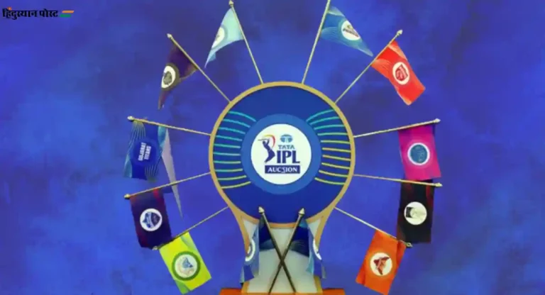 IPL Auction 2024 : ‘या’ दिवशी लागणार बोली