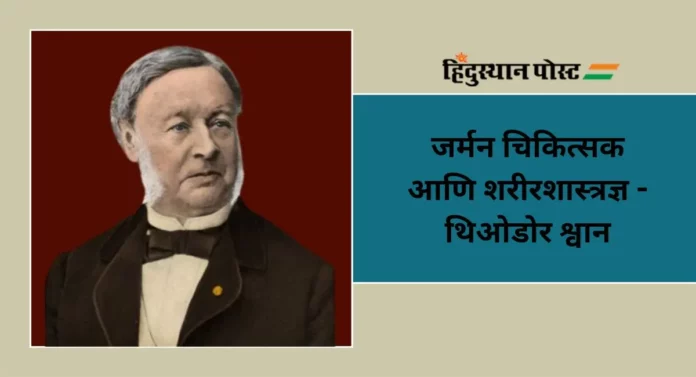 Cell Theory to Animal : सेल थियरी टू ऍनिमल या सिद्धांताचा विस्तार कोणी केला होता?