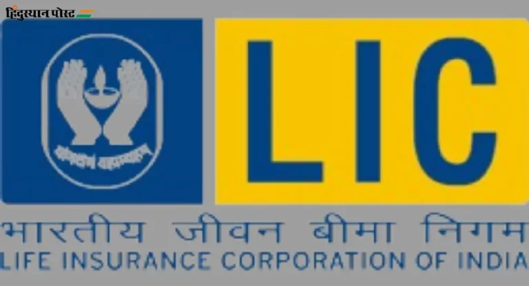 LIC Market Cap @5 lakh cr : एलआयसी कंपनीचं शेअर बाजारातील भांडवली मूल्य पुन्हा एकदा ५ लाख कोटी रुपयांवर