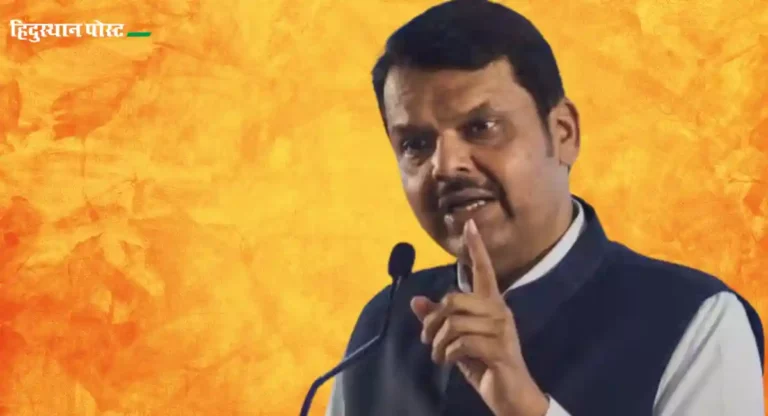 Devendra Fadnavis : ड्रग्ज तस्करांशी हातमिळवणी करणारे पोलिस बडतर्फ होणार