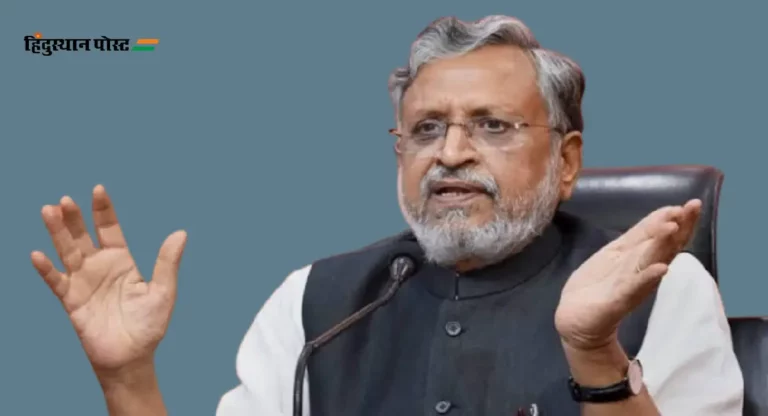 Sushil Kumar Modi : न्यायाधीशांनी सुध्दा संपत्तीचा तपशील जाहीर करावा – सुशीलकुमार मोदी