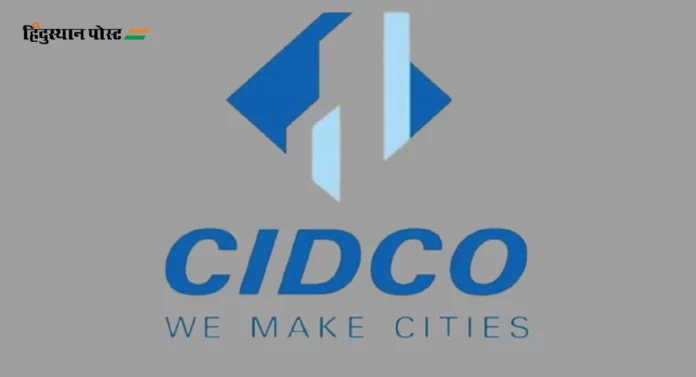 CIDCO : घरांच्या विक्रीसाठी सिडकोची कोट्यवधीची निविदा; ठेकेदार कंपनीला १२८ कोटी रुपये अदा