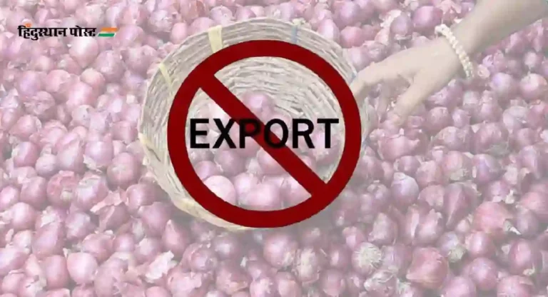 Onion Export Ban : कांदा स्वस्त मिळावा म्हणून निर्यातीवर बंदी; रोहित कुमार सिंग यांची माहिती