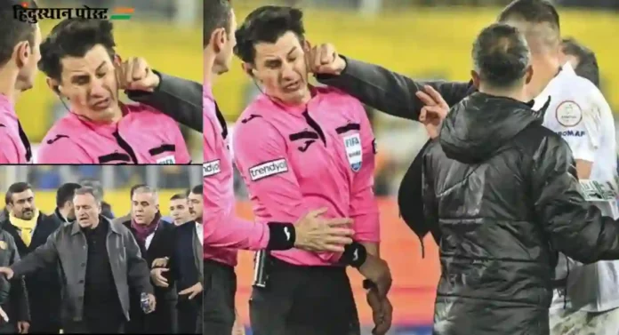 Football Coach Punches Referee : ‘या’ क्लबच्या व्यवस्थापकाने फुटबॉल रेफरीलाच लगावला ठोसा 