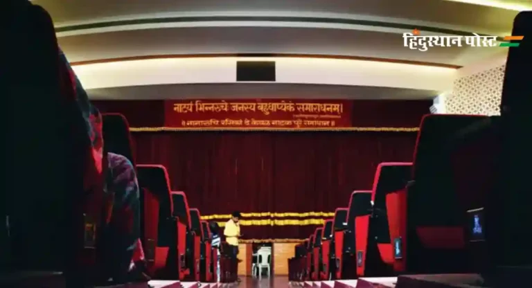 Damodar Hall च्या पुनर्विकासाबाबत शासन सकारात्मक- उपमुख्यमंत्री फडणवीस