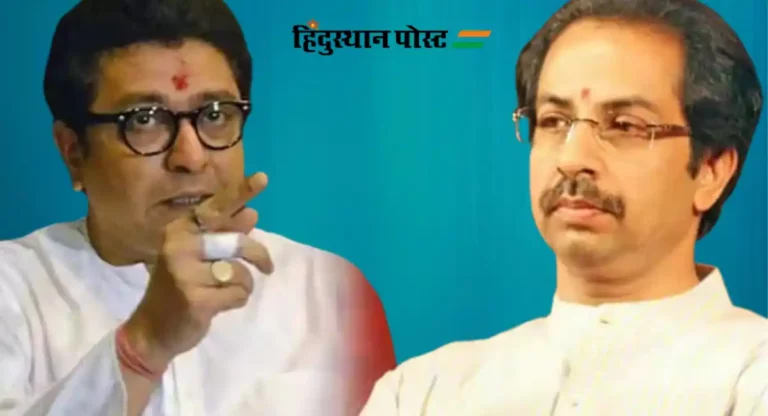 Raj Thackeray : धारावी प्रकल्पावरून राज ठाकरे यांचा उद्धव ठाकरे यांना सवाल; म्हणाले ..