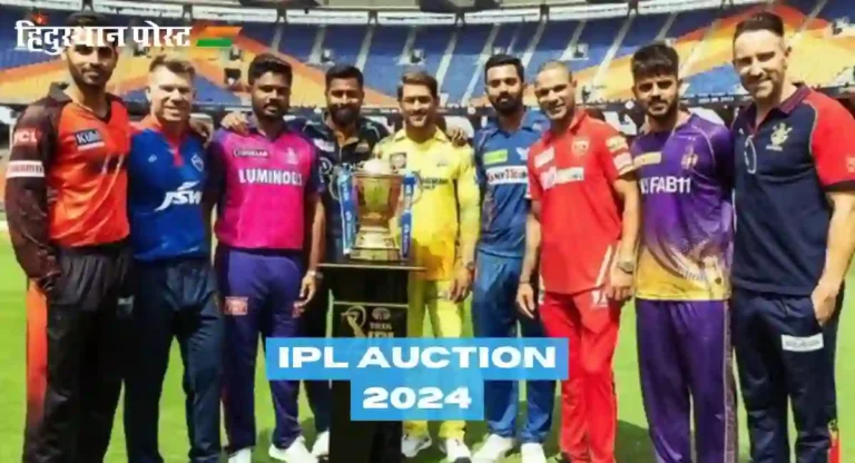 IPL 2024 : पुढील वर्षी आयपीएल नेमकी कधी, कुठे होणार? 