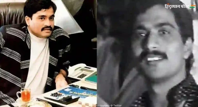 Dawood Ibrahim : दाऊद जिवंत आणि ठणठणीत, छोटा शकीलचा दावा