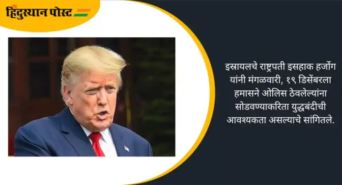 Former US President Donald Trump: डोनाल्ड ट्रम्प अमेरिकेच्या राष्ट्राध्यक्षपदाची निवडणूक लढवू शकणार नाहीत, कारण...जाणून घ्या