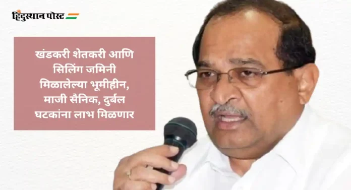 Ceiling Act : सिलिंग कायद्यात सुधारणा करण्यास मान्यता; राधाकृष्ण विखे पाटील यांची माहिती