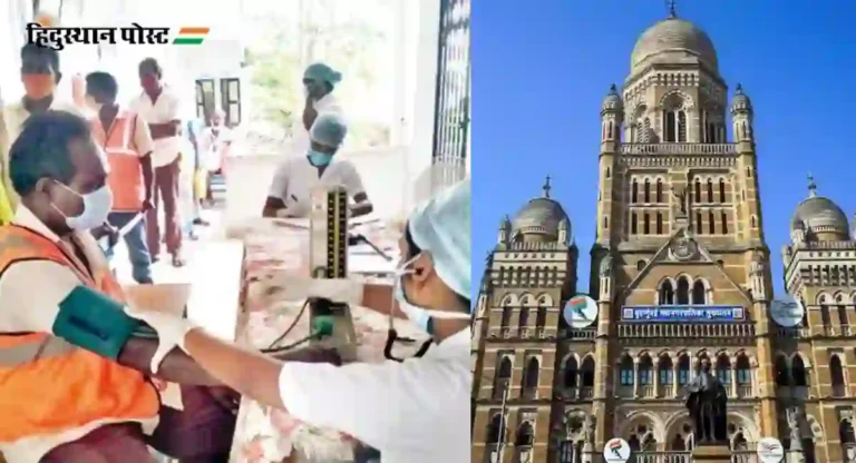 Bmc Hospitals & Dispensary : हिंदुहृदयसम्राट बाळासाहेब ठाकरे चिकित्सा योजना होणार बंद?