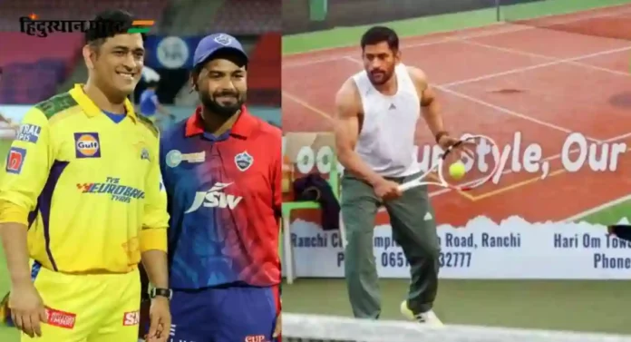 Dhoni & Pant Play Tennis : आयपीएल लिलावानंतर धोनी आणि रिषभ पंत यांच्यात रंगला टेनिसचा खेळ 