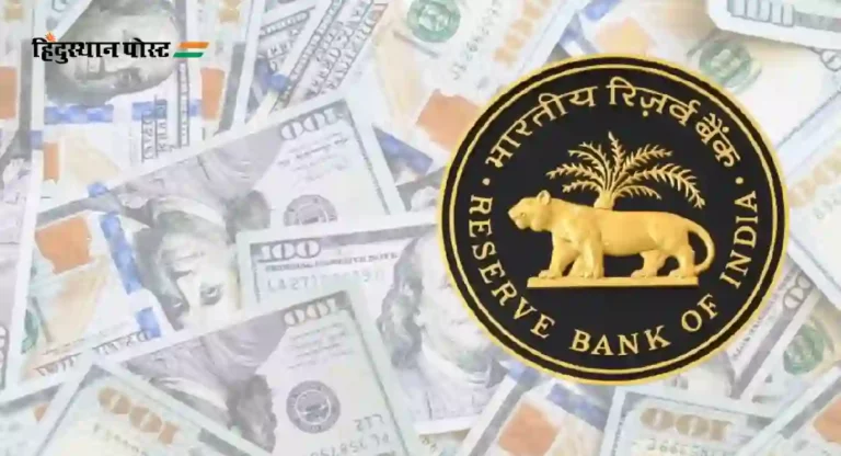 Indian Forex Reserves : भारतीय परकीय गंगाजळी २० महिन्यांतील उच्चांकावर