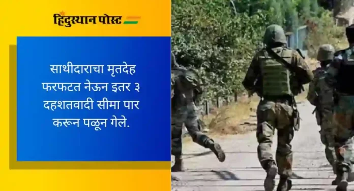 Jammu-Kashmir: अखनूरच्या आयबी सेक्टरमध्ये दहशतवाद्यांचा घुसखोरीचा डाव लष्कराच्या सतर्कतेमुळे फसला