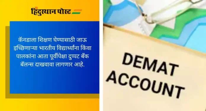 Demat Nomination : डिमॅट खात्यातील नामांकनासाठी १ जानेवारीची मुदत