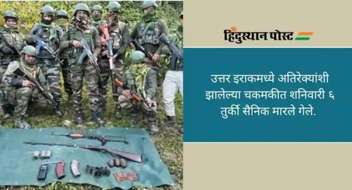 Manipur: मणिपूरच्या नोनी जिल्ह्यात एके 56 रायफल, सिंगल बॅरल बंदूकसह मोठ्या प्रमाणात शस्त्रास्त्रे जप्त