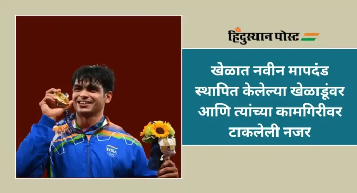 Sports Star 2023 : वर्ष गाजवलेले स्पोर्ट्स स्टार