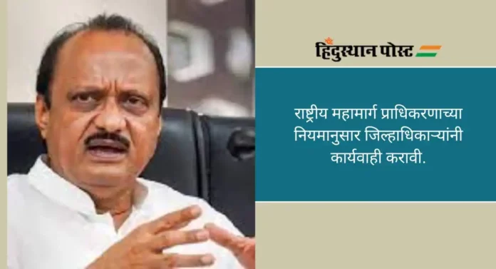 Ajit Pawar: अजित पवार यांच्याकडून मांजरी बुद्रुक येथील विविध विकासकामांची पाहणी