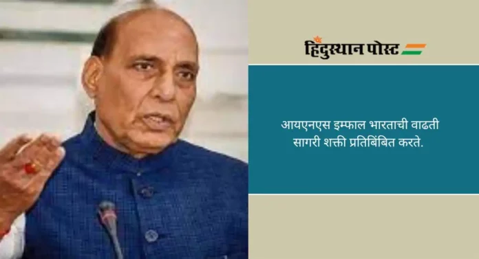 Defense Minister Rajnath Singh: भारतीय जहाजावर हल्ला करणाऱ्याला शोधून कारवाई करणार- संरक्षण मंत्री राजनाथ सिंह