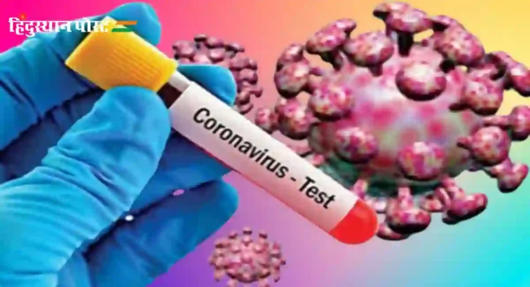 Coronavirus : भारतात २४ तासांत ५२९ कोरोना रुग्णांची नोंद, तीन जणांचा मृत्यू