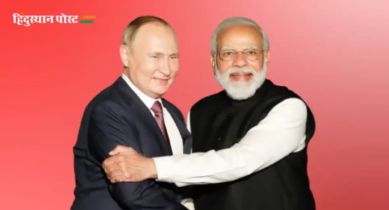 Vladimir Putin : रशियाने केले पंतप्रधान मोदींचे कौतुक; काय म्हणाले व्लादिमीर पुतीन