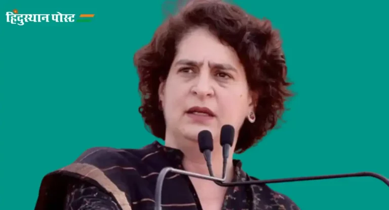 Priyanka Gandhi यांच्याजवळ 12 कोटींची संपत्ती; 12000 फुटांचा फार्महाऊस