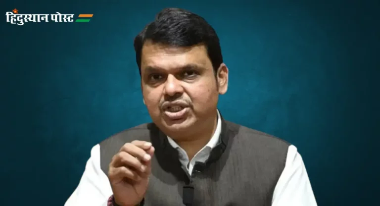 DCM Devendra Fadnavis : संरक्षण उद्योगांना चालना देण्यासाठी नवे धोरण तयार करण्यात येईल