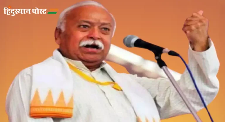 Dr. Mohan Bhagwat : व्यक्तीप्रमाणेच देशाचेही चारित्र्य असते