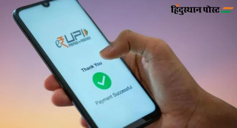 UPI App Payment Alert : नवीन वर्षात ‘यांचे’ Gpay, Paytm आणि Phonepe अकाऊंट होणार बंद