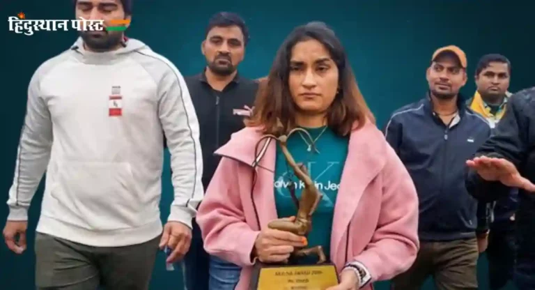 Vinesh Phogat : कुस्तीपटू विनेश फोगाटने रस्त्यावरच ठेवला अर्जुन पुरस्कार