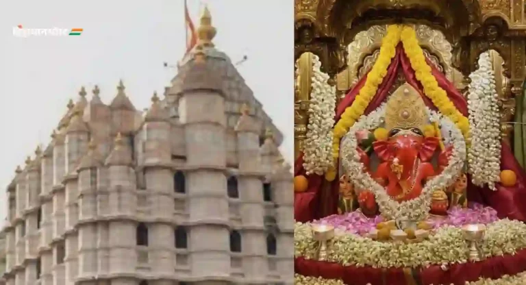 Siddhivinayak Temple : नवीन वर्षाची सुरुवात सिद्धिविनायकाच्या दर्शनाने करायची आहे; जाणून घ्या काय आहे मुखदर्शनाची वेळ